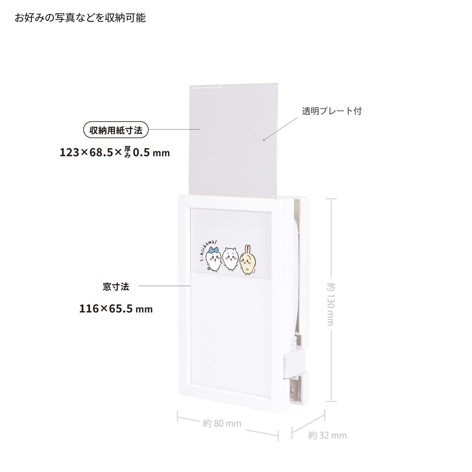 Amazon | グルマンディーズ ちいかわ フォトフレームACタップ お